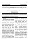 Научная статья на тему 'Изменение показателей функционального состояния человека под воздействием низкоинтенсивного ЭМИ КВЧ'