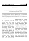Научная статья на тему 'Изменение показателей ЛДФ-метрии во время однократного КВЧ-воздействия'