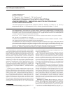 Научная статья на тему 'Изменение специфичности антител в присутствии алкилоксибензолов — химических аналогов бактериальных ауторегуляторных молекул'
