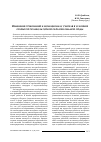Научная статья на тему 'Изменение требований к функционалу учителя в условиях открытой поликультурной образовательной среды'
