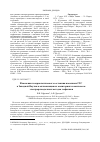 Научная статья на тему 'Изменения геокриологического состояния насыпных ГТС в Западной Якутии и оптимизация их мониторинга комплексом электроразведочных методов геофизики'