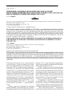 Научная статья на тему 'Изменения основных биологических показателей нерестовой гижигинско-камчатской сельди Clupea pallasii Val. При различном уровне численности стада'