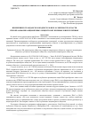 Научная статья на тему 'Изменения в гражданском кодексе РФ и их особенности, в части преобразования акционерных обществ в публичные и непубличные'