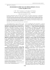 Научная статья на тему 'Изменения в орнитофауне Приполярного Урала за последние 40 лет'