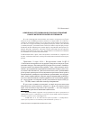 Научная статья на тему 'Изменения в регулировании договорных отношений в сфере интеллектуальной собственности'
