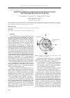 Научная статья на тему 'Измеритель диаметра и эксцентричности электрического кабеля на основе индуктивнооптического метода'