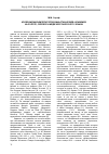 Научная статья на тему 'Изображения императоров династии Юлиев-Клавдиев на золоте, серебре и меди херсонесского чекана'