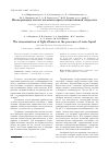 Научная статья на тему 'Изомеризация легких алканов в присутствии ионной жидкости'