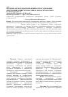 Научная статья на тему 'Изучение антиоксидантной активности и содержания действующих веществ в настойках Aronia melanocarpa fructus и Viburnum opulus fructus'