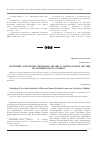 Научная статья на тему 'Изучение Азиатских гибридов лилий в Центральной Якутии на примере сорта "Руфина"'