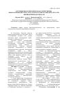 Научная статья на тему 'Изучение биологических показателей спермы быков-производителей татарстанского типа в зависимости от их линейной принадлежности'