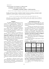 Научная статья на тему 'Изучение экстрактов гриба чаги ( Inonotus obliquus ( Pers . ) Pil . ) с помощью горизонтального электрофореза'