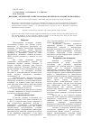 Научная статья на тему 'Изучение электретных свойств короноэлектретов на основе полилактида'