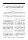 Научная статья на тему 'Изучение электрохимических и электрофизических свойств полититаната калия, интеркалированного AgI, методом импедансной спектроскопии'