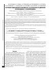 Научная статья на тему 'Изучение эндотелиопротективного и коронарного действия производных 3-оксипиридина'