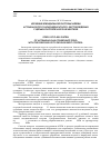 Научная статья на тему 'Изучение флюидальной системы залежи Астраханского газоконденсатного месторождения с целью контроля за ее разработкой'