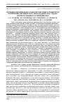 Научная статья на тему 'Изучение генетического разнообразия микросимбионтов копеечника щетинистого Hedysarum gmelinii subsp. Setigerum, произрастающего в Прибайкалье'