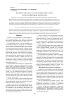 Научная статья на тему 'Изучение гидролиза коллагенсодержащего сырья протеолитическими ферментами'