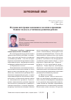 Научная статья на тему 'Изучение интеграции экономики и экологии в провинции Цзянси: подход к устойчивому развитию региона'