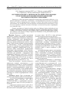Научная статья на тему 'Изучение комплекса химических реакций, протекающих в ходе пленкообразования эпоксисодержащих меламиноалкидных композиций'