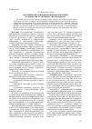 Научная статья на тему 'Изучение образования биопленок бактерий и оценка их устойчивости к биоцидам'