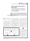 Научная статья на тему 'Изучение принципов работы ЦАП и АЦП с помощью средств смешанного аналого-цифрового моделирования САПР OrCAD'