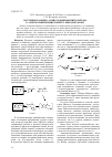 Научная статья на тему 'Изучение реакции 1,4-присоединения нитрометана к 4-метоксифенил(циклопент-1-енил)метанону'
