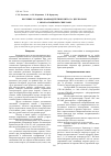 Научная статья на тему 'Изучение реакции взаимодействия нитрата целлюлозы с многоатомными спиртами'
