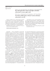 Научная статья на тему 'Изучение ризогенеза сортов картофеля ( Solanum tuberosum L. ) в культуре in vitro'