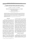 Научная статья на тему 'Изучение спектров питания остромордой (Rana arvalis) и травяной (R. temporaria) лягушек при совместном обитании'
