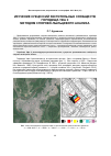 Научная статья на тему 'Изучение сукцессий растительных сообществ городища уфа II методом спорово-пыльцевого анализа'