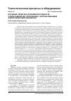 Научная статья на тему 'Изучение свойств и хранимоспособности сухой сыворотки, полученной с использованием электроискровой обработки'