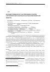 Научная статья на тему 'Изучение термического растворения в этаноле сапропелей озер Качкульня и Барчин Новосибирской области'