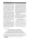 Научная статья на тему 'Изучение токсикологических свойств 24-эпибрасинолида в остром эксперименте'