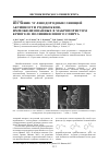 Научная статья на тему 'Изучение углеводородокисляющей активности родококков, иммобилизованных в макропористом криогеле поливинилового спирта'