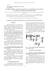 Научная статья на тему 'Изучение влияния содержания карданола на реакционную способность адгезивов для древесноволокнистых плит'