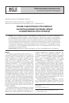 Научная статья на тему 'Изучение влияния субклинического гипотиреоза на репродуктивную функцию женщины и эффективность его коррекции'