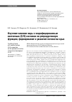 Научная статья на тему 'Изучение влияния воды с модифицированным изотопным (D/H) составом на репродуктивную функцию, формирование и развитие потомства крыс'