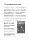 Научная статья на тему 'К 110-летию Александра Иннокентьевича толмачёва'