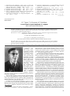 Научная статья на тему 'К 120-летию со дня рождения С. С. Юдина'