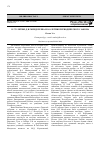 Научная статья на тему 'К 175-летию Д. И. Менделеева и 140-летию Периодического закона'