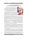 Научная статья на тему 'К 75-летию со дня рождения Александры Александровны Чистяковой'