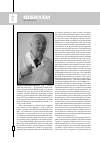Научная статья на тему 'К 85-летнему юбилею А. И. Воробьева'