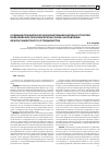 Научная статья на тему 'К единым принципам функционирования базовых отраслей в евразийском экономическом Союзе: направления межпарламентского сотрудничества'
