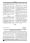 Научная статья на тему 'К интродукции Dracocephalum nutans L. (змееголовника поникшего) в Якутском ботаническом саду'