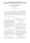 Научная статья на тему 'К исследованию систем двух уравнений Дюффинга Ван-дер-Поля'