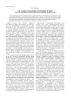 Научная статья на тему 'К истории становления и развития генетики как теоретической основы зоотехнической науки'