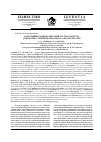 Научная статья на тему 'К изучению рациона питания Nyctalus noctula (Chiroptera: Vespertilionidae) на Самарской Луке'