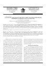 Научная статья на тему 'К изучению спектров питания трех совместно обитающих видов амфибий в сосняке (Калужская область)'