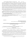 Научная статья на тему 'К конституционному пониманию органов исполнительной власти в Казахстане и Кыргызстане'